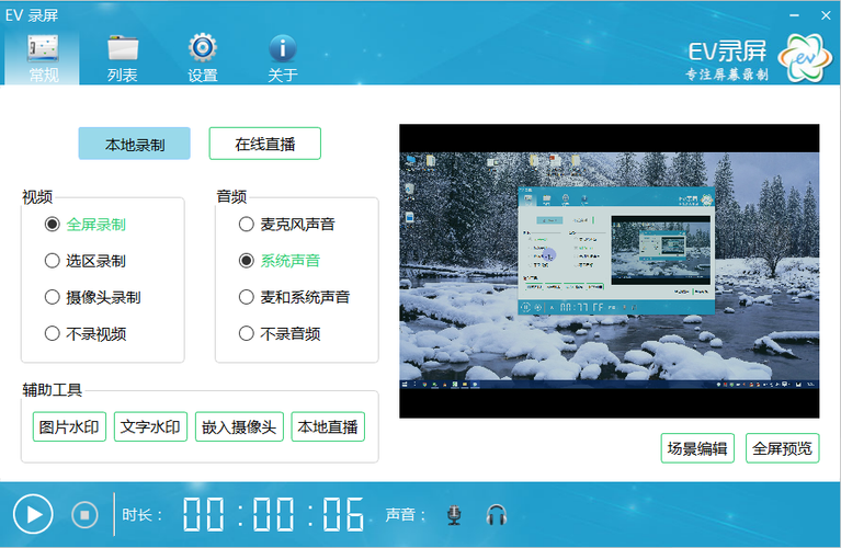 是由湖南一唯信息科技开发的一款简单好用的免费录屏软件